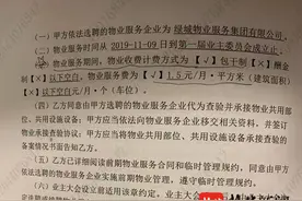 北京城建西华龙樾被曝强制收费：交了物业费，还要交“物业增值服务费”，不然难拿房图片