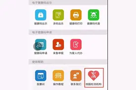 核酸、行程“码”上查，山东健康码重大升级图片