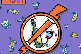 漫说禁酒令图片