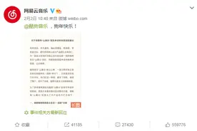后版权时代在线音乐APP又开战！网易云音乐“手撕”酷狗，真的只为抄袭这事儿？图片