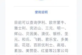 国家级奶粉追溯体系基本建成，产品覆盖范围有待扩大图片