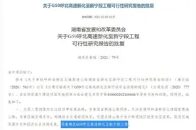刚批复！邵阳将新增一条高速、一条绕城公路图片