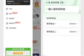 曹操出行推出“助老模式”一键叫车 同时支持线下支付图片
