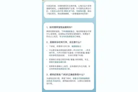 顺风车上线合乘新规则，乘客可以带宠物，但要提前备注图片