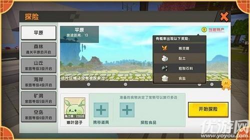 迷你世界0.52.0更新了什么内容？迷你世界新版本春节活动玩法一览