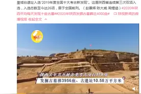 平均每天发现十座古墓 2020年陕西发掘古墓葬3956座图片