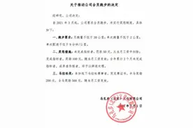 太眼红！每月跑步奖100、半马奖200、全马奖500……又是别人家的公司图片