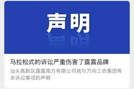 南北露露多年商标之争现转机！汕头露露称愿与承德露露沟通图片