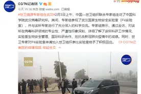 中国-世卫组织联合专家组走访中科院武汉病毒研究所图片