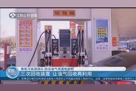 臭氧污染溯源头，防治油气泄漏有妙招！三次回收装置助回收再利用