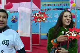奔跑吧：热巴成人气王，遭外国人送玫瑰告白，鹿晗表情严肃视频封面