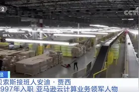 突然！贝索斯宣布辞去亚马逊CEO！他还有个大计划…图片