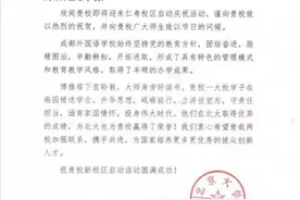 推动成德眉资同城化发展 成都外国语学校仁寿校区9月开学图片