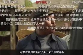 《山海情》里的方言，是宁夏话吗？图片