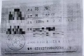 2月还有30号？黄梅县婚姻登记处的档案里记载，陈先生出生于1984年2月30日图片