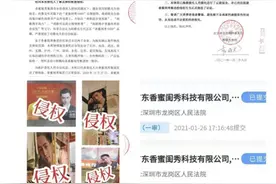 侵犯胡歌肖像权遭起诉，这家女性内衣品牌还被指“碰瓷”杨幂图片