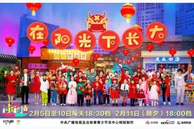 少儿频道推出2021年春节特别节目《过年啦》图片