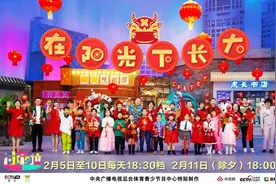 少儿频道推出2021年春节特别节目《过年啦》图片