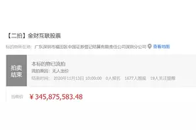 金财互联控制权生变？公司已连亏两年，束昱辉所持股份两度流拍图片