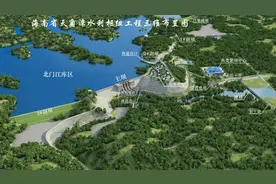 儋州天角潭水利枢纽工程项目总投资43.38亿元 预计2023年完工图片