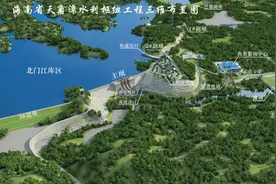 儋州天角潭水利枢纽工程项目总投资43.38亿元 预计2023年完工图片