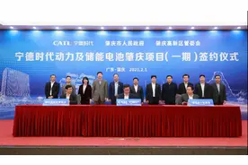 宁德时代电池项目落户肇庆，首期投资120亿元图片
