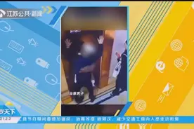 男生也要保护好自己！被女生电梯口强吻，当事人：我当时束手无策视频封面