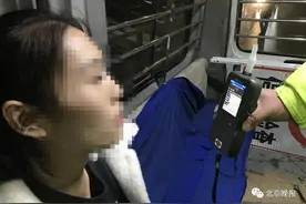 失恋、醉驾、拘役、罚款、丢驾照……她放声大哭图片