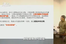 浙大教授回应“金字塔是现代伪造”：有证据证明是19世纪混凝土建造图片