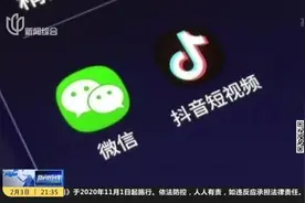 抖音正式向腾讯提起反垄断诉讼：新闻链接——抖音此前曾对腾讯发起类似诉讼视频封面