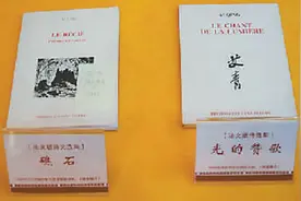 海外诗家向艾青致敬图片
