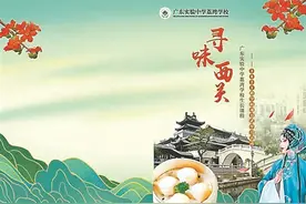拼创意拼思辨 广州学生寒假作业不容易图片