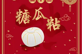 年俗｜今天小年！天津人有这么多讲究图片