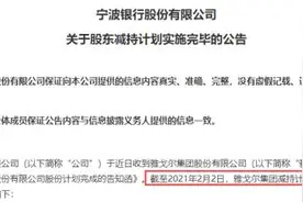 A股“股神”又火了！套现高达100亿，狂赚40倍！董事长：炒股挣了制造业30年的钱图片
