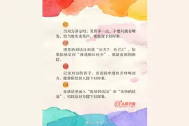 少说话是一种教养，会说话是一种修养图片