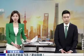 红星新闻：充会员才能买飞天？茅台叫停！  京东、苏宁等平台调低抢购门槛视频封面