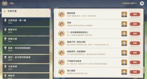 洛克王国蓝蝶鲨（原神13版本隐藏成就有哪些原神13版本隐藏成就大全）