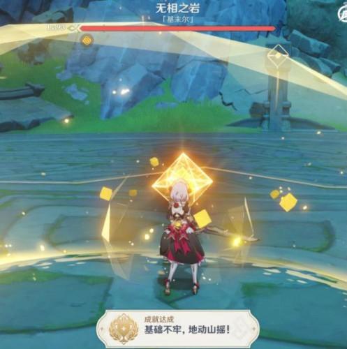 原神1.3版本隐藏成就有哪些？原神1.3版本隐藏成就大全