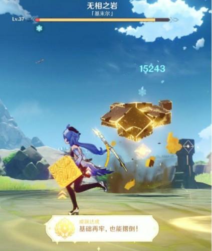 原神1.3版本隐藏成就有哪些？原神1.3版本隐藏成就大全