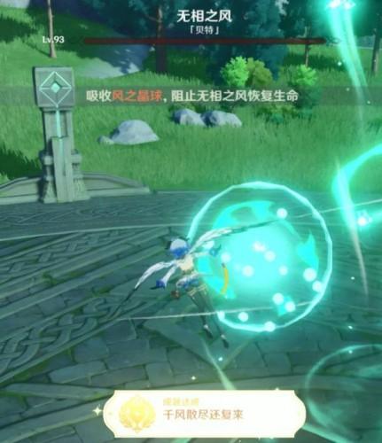 原神1.3版本隐藏成就有哪些？原神1.3版本隐藏成就大全