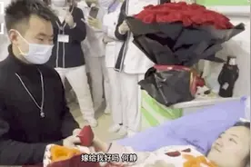 “愿意嫁给我吗？”“我不愿意……”图片