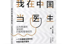 这样的服务在发达国家闻所未闻｜我在中国当医生图片
