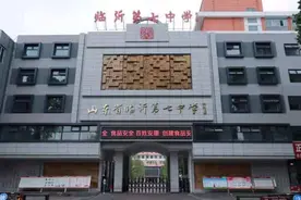 再次打破全省纪录！临沂七中美术统考本科合格率超97%图片