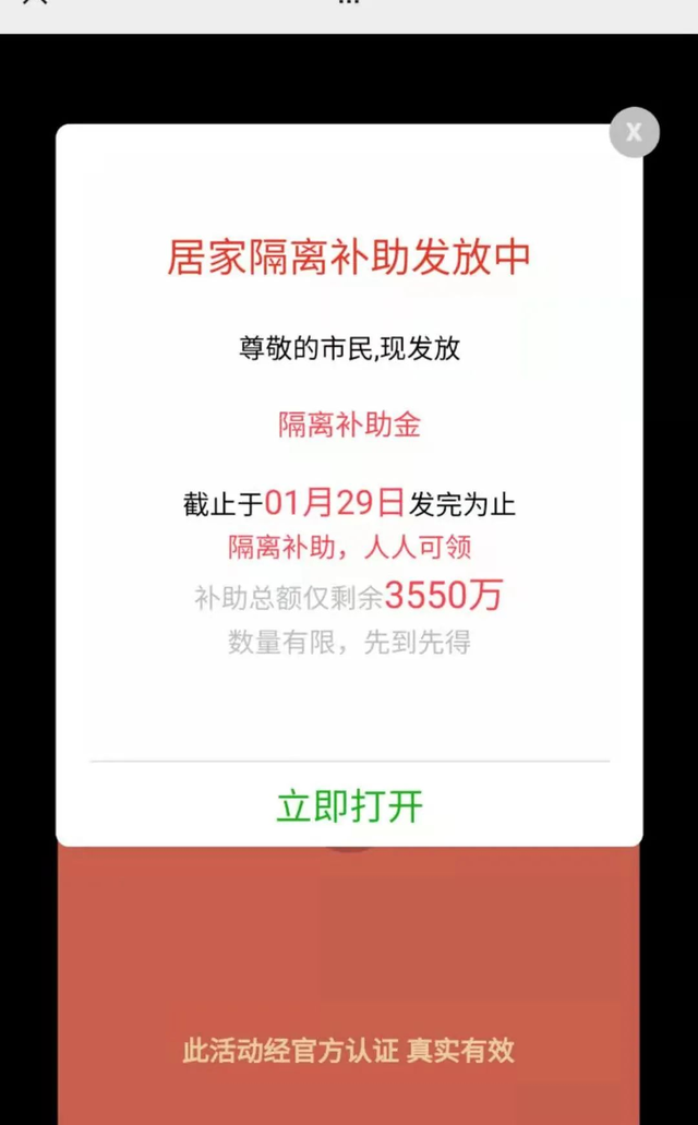 紧急通知！利津人千万不要领