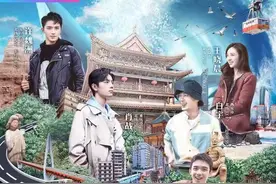 ​周深肖战综艺《奇妙之城》女性用户占比达76%图片