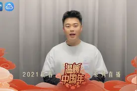 陈赫邀您一起关注“温暖中国年2021新春系列直播活动”图片