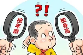 交通运输部回应儿童票按身高还是年龄视频封面