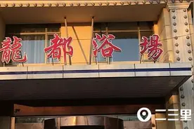 绥德龙都浴场丢手机查监控发现隐私被拍，浴场称不会泄露视频图片