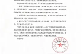 白敬亭工作室发声明，否认网络相关不实言论图片