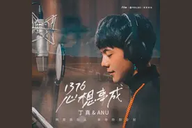 丁真首发新歌，用藏语祈福2021图片